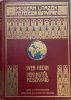 Sven Hedin: Pekingtől Moszkváig (Modern Utazók és Felfedezők Könyvtára) MUFK, MFTK