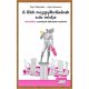 Lehtosaari, Arja  Tuija Välipakka: A lélek meggyilkolásának száz módja