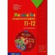 Árki Tamás és mások: Sokszínű matematika - Feladatgyűjtemény 11-12. (CD-vel)