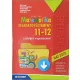 Árki Tamás és mások: Sokszínű Matematika feladatgyűjtemény 11-12. - Gyakorló és érettségire felkészítő feladatokkal
