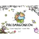 Pacsmagoncok