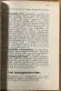 Komarnicki Gyula (szerk.): A Magas Tátra részletes kalauza. III. kötet. - (Hegymászókalauz) I-III. rész